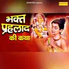 Bhakt Prahlad Ki Katha